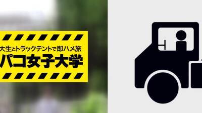 0B17075DAC5A_Byte immediately in a truck tent - txxx.com - Japan