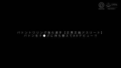 バトンをチ●ポに持ち替えてAVデビュー088WWWWWWWWWWWWWWW - txxx.com - Japan