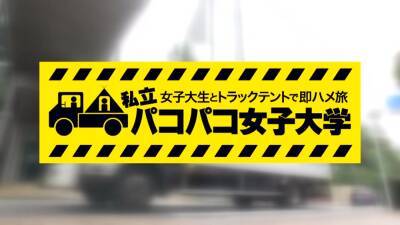 F41BA97CC856_Shake the Piots and walk around the university - txxx.com - Japan