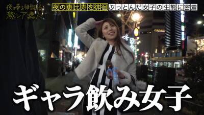 セレブ男子を顧客にギャル飲みギャルが登場極上ボディ獣のようにハメまくる - upornia.com - Japan