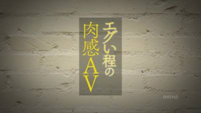 #rion Snis-963 Excellent Flesh Sensation Av Breasts, Pre-butt - hotmovs.com