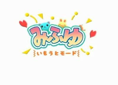 Mifuyu Winter Look - drtvid.com