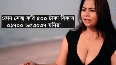 Bangladeshi Call Girl 01700653037 Monira - drtuber.com - India