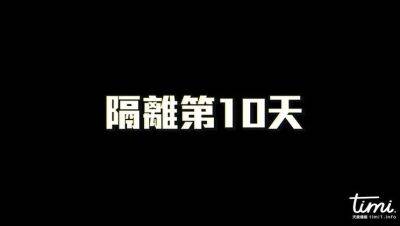 [Domestic] Tianmei Media Domestically produced original AV Chinese subtitles TM0049 Erotic isolation room The of a male colleague, the female boss burst in front of me (Part 2) - xxxfiles.com - China