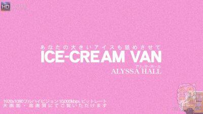 Ice-Cream Van Alyssa Hall - Alyssa Hall - Kin8tengoku - hotmovs.com