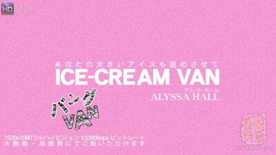 Ice-Cream Van Alyssa Hall - Alyssa Hall - Kin8tengoku - hotmovs.com