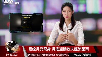 News Anchor Got Fucked While Broadcasting Swic-0003 - upornia.com - China