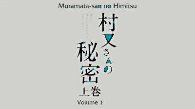 Muramata-San no Himitsu ep1 - sunporno.com