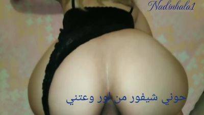 Big Ass Arab Sex Anal كال لي كوزي وخشاه في زوكي - desi-porntube.com