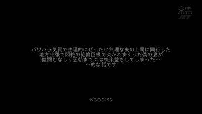 旦那が嫌な上司とともに妻も連れて出張に行くという - hotmovs.com - Japan