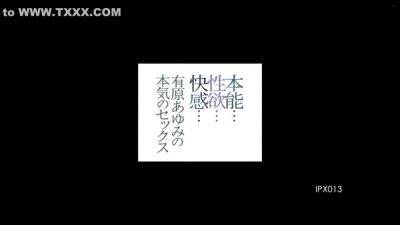 有原あゆみ Ipx-013 - hotmovs.com - Japan