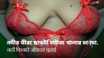 Gangbang Sex With Me At Riverside - desi-porntube.com