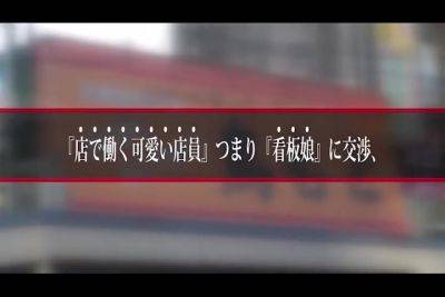 ヌキ過ぎ注意カンバン512WWWWWWWWWWWWWWW - hotmovs.com - Japan