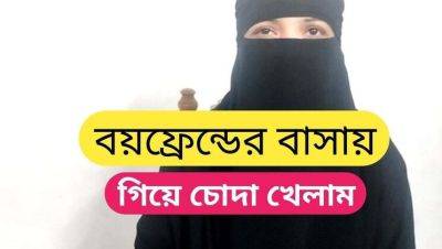 Bangladeshi Hijabi Girlfriend Fucks Boyfriend in Hot Desi Sex - Lubna GF & Rubina BD - porntry.com - India