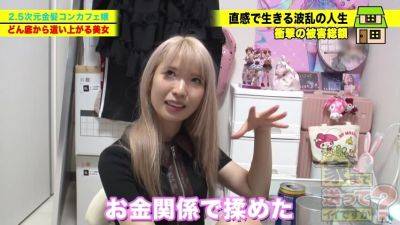 trkinnpatukawaiifera-tamasiro-272 - hclips.com - Japan