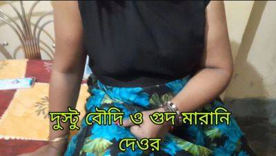 Desi Bhabhi - Hot Bengali Bhabhi Ritu Fucks Brother-In-Law - Dirty Talk & Moaning - Desi Homemade Sex - porntry.com - India