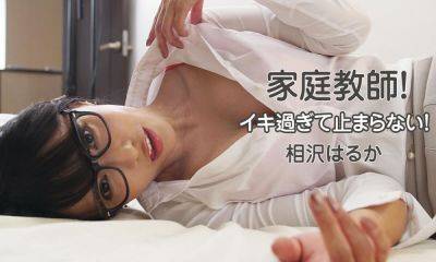 Private Teacher, Private Time Part 1 - txxx.com - Japan