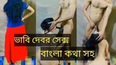 Desi Bhabi Fucks Devar - Hot Indian Sex Video Part 1 - porntry.com - India