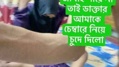 Hot Indian Doctor Fucks Hard in HD - Rough Anal & Cowgirl Sex - porntry.com - India