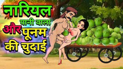 Hot Hindi Cartoon Sex - Raju Coconut Paniwala & Poonam Fuck in Forest Part 2 - porntry.com - India