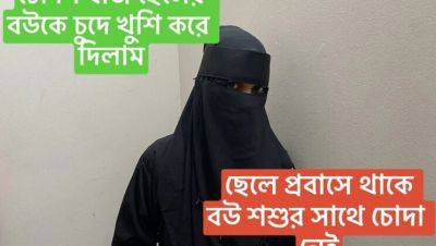 Father-in-Law Hard Fucks Son's Wife Romantic Pussy Sex in Room - xxxfiles.com