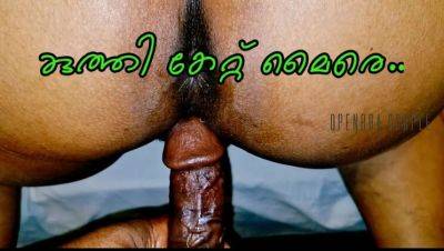 Kerala Mallu Aunty Hardcore Doggy Fuck with Neighbor - Big Ass Anal - porntry.com - India