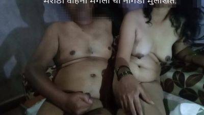 Nude Marathi Bhabhis Interview - desi-porntube.com - India