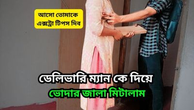 Bangladeshi Teen Seduces Delivery Man For Hardcore Doggystyle & Missionary Sex - Big Tits Asian Beauty - porntry.com