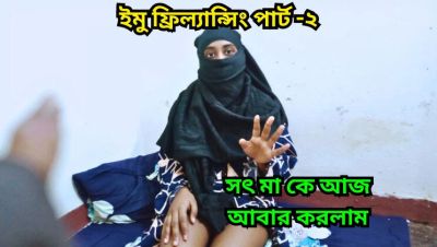 Bangladeshi MILF with big natural tits hardcore fucked by step son in doggy style - xxxfiles.com