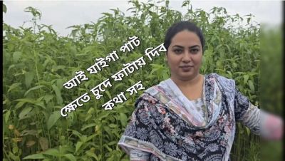 Stepsister Alone In The Jute Field - I Fucked Her Hard (Bangladeshi Babe) - porntry.com - Bangladesh - Nepal